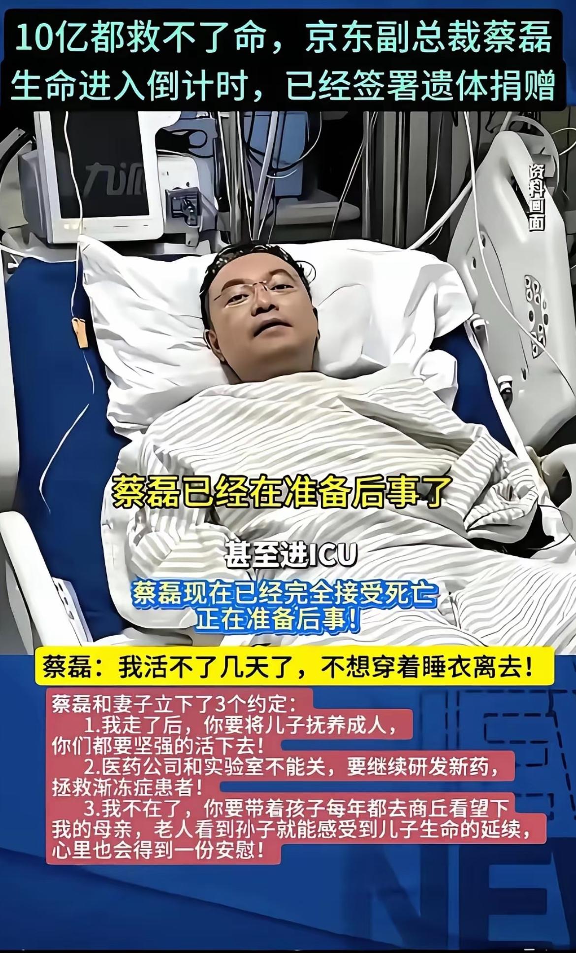 看了蔡磊的经历，真的有种“与天争命”的无力感。在他确诊渐冻症之前的前半生里，人