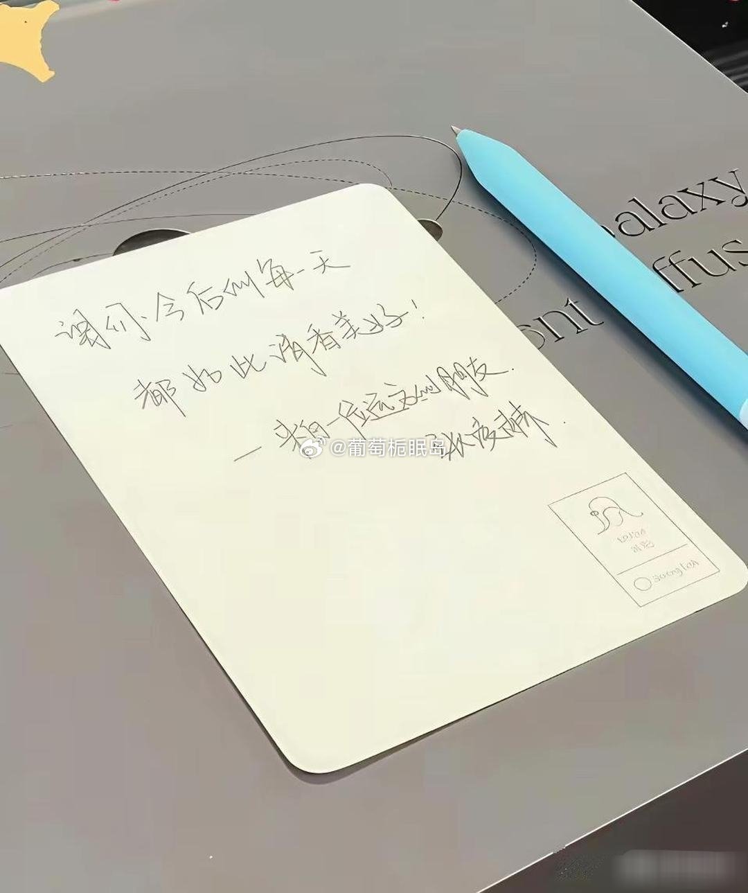 井柏然的字，刘宇宁的字，张凌赫的字，王安宇的字，演员们的字都非常棒，各有千秋，你