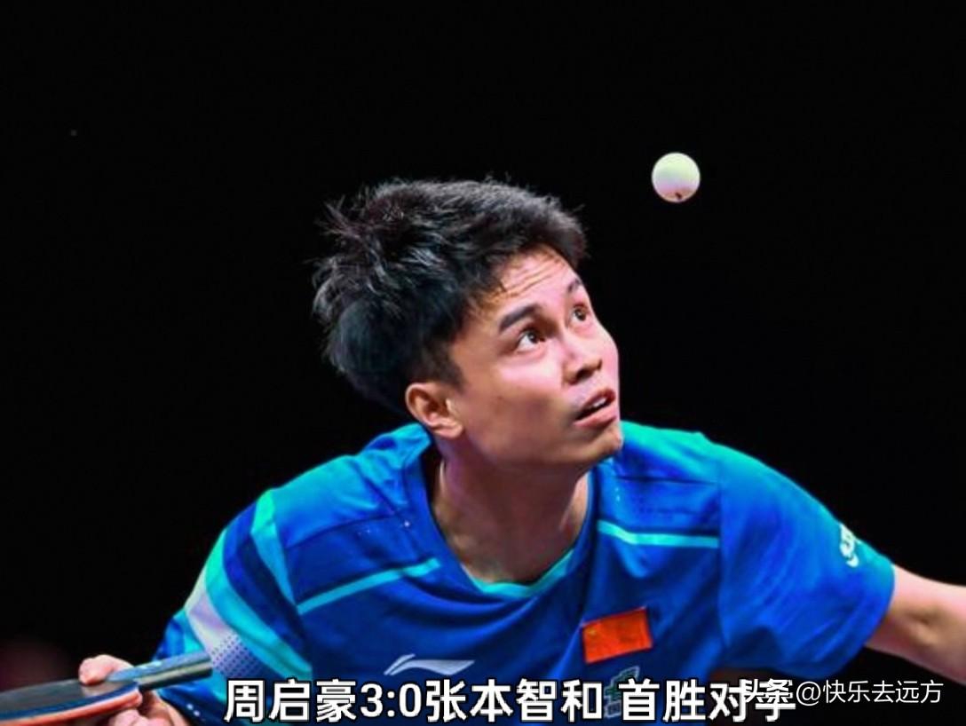 同一场馆，两种听法。周启豪听见的是声浪，张本智和听见的是字。据赛后采访，张本