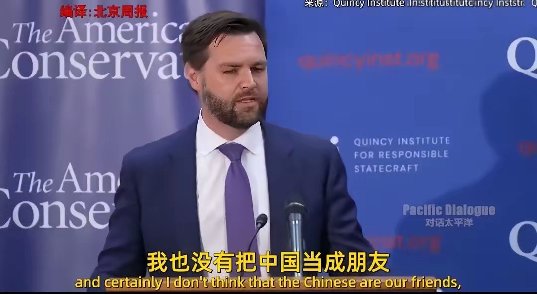 万斯：“由于过去几十年华盛顿当权者的愚蠢，让中国崛起了，成为世界上最强的工业经济