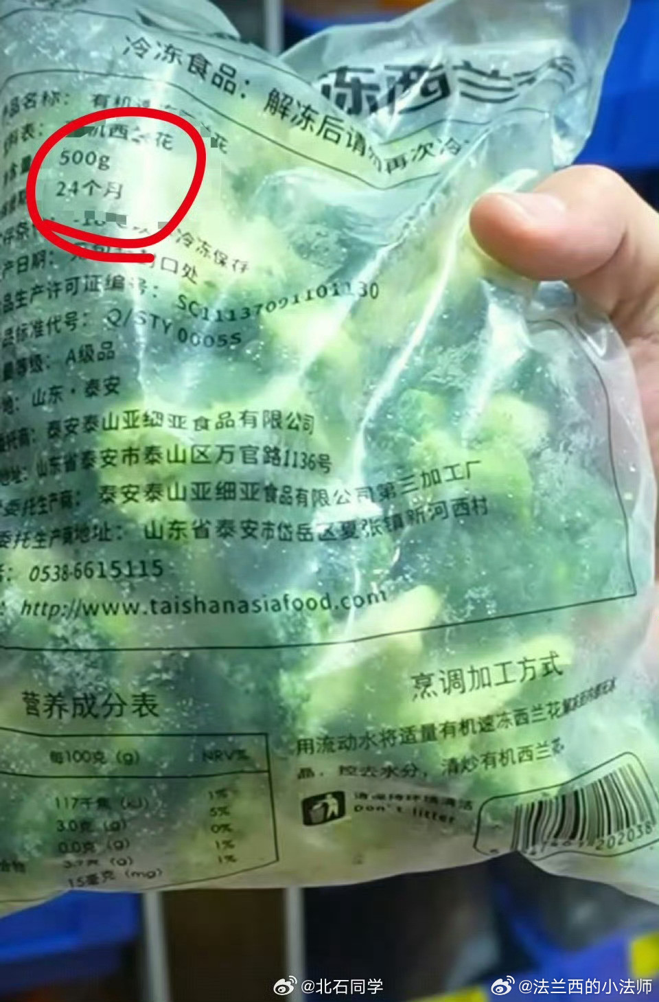 西贝多种蔬菜为冷冻我看到最搞笑的一条评论是一个宝妈回的：我特么信你西贝没有预制