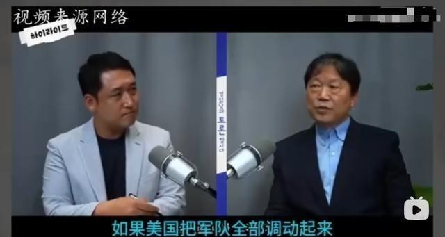韩国军事专家：就算美国调动11艘航母，调派所有军队，都派往中国发动进攻，最后的结