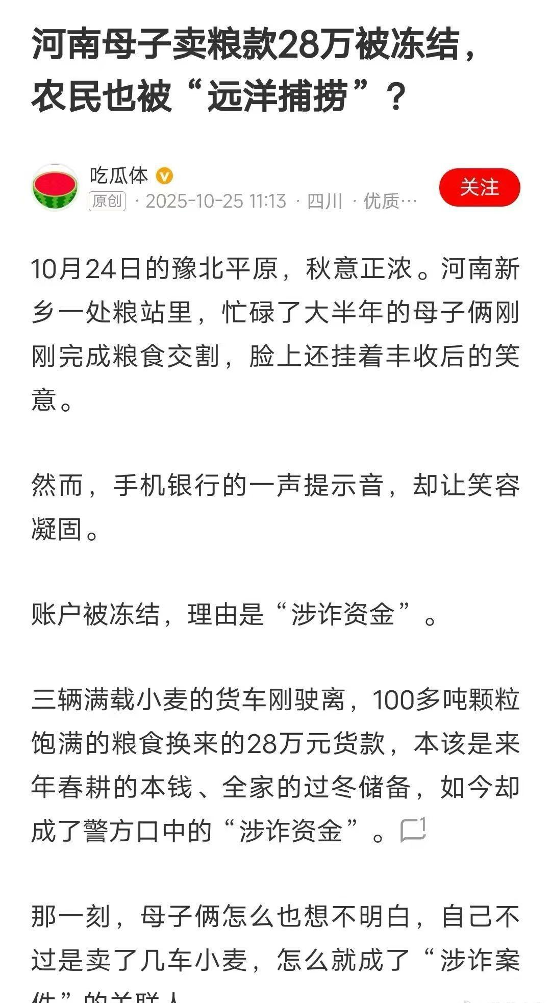 涉诈资金在诈骗分子的银行账户里没事，到了一般社会账户，就能迅速的精准锁定，冻结的