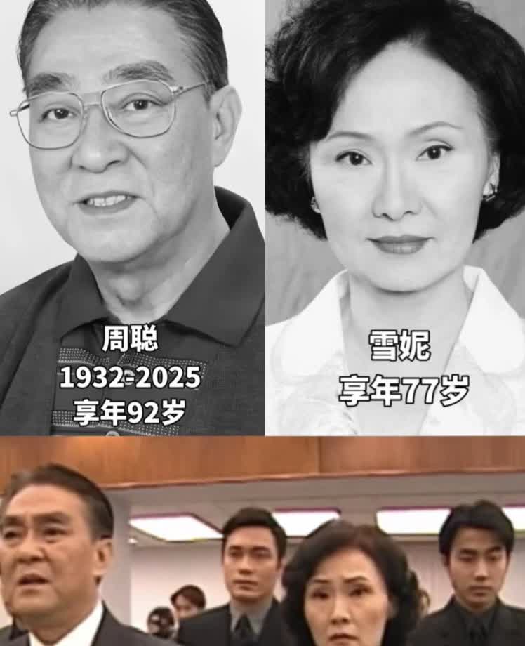 万万没想到，叶荣添的“爸妈”，会走在同一天！无巧不成书，92岁的周骢和7