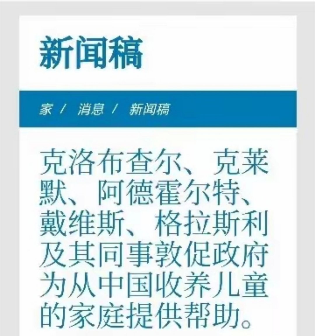 美国为啥死咬着收养中国孩子不放？细思极恐！
