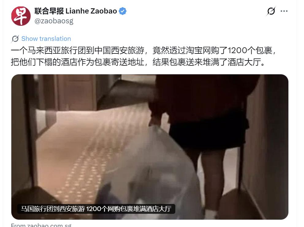 新加坡联合早报6月13日发文：“一个马来西亚旅行团到中国西安旅游，竟然透过淘宝网