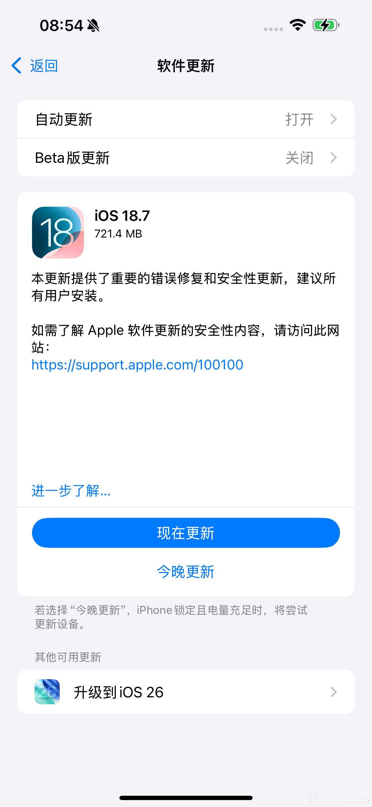 iOS26正式版推送了标志着液态玻璃效果UI时代要开始了？[思考]太久没用iP