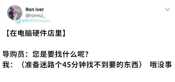 我转转（ronnui_）今日meme今日memes