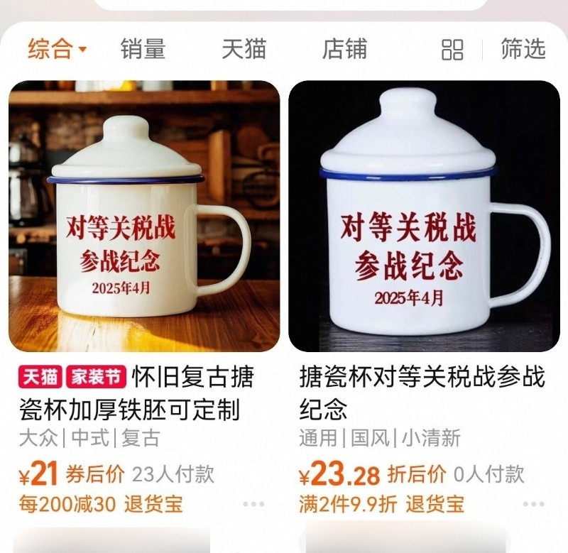对美所有进口商品关税再提高50%[吐舌头眯眼睛笑].​​​