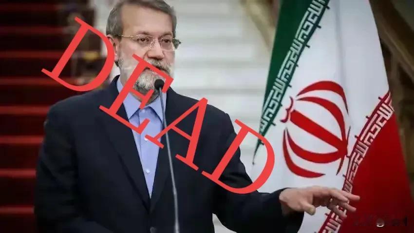 默哀致敬，以色列宣布伊朗“二号人物”军事实权者“拉里贾尼”被定点清除，与其一同被