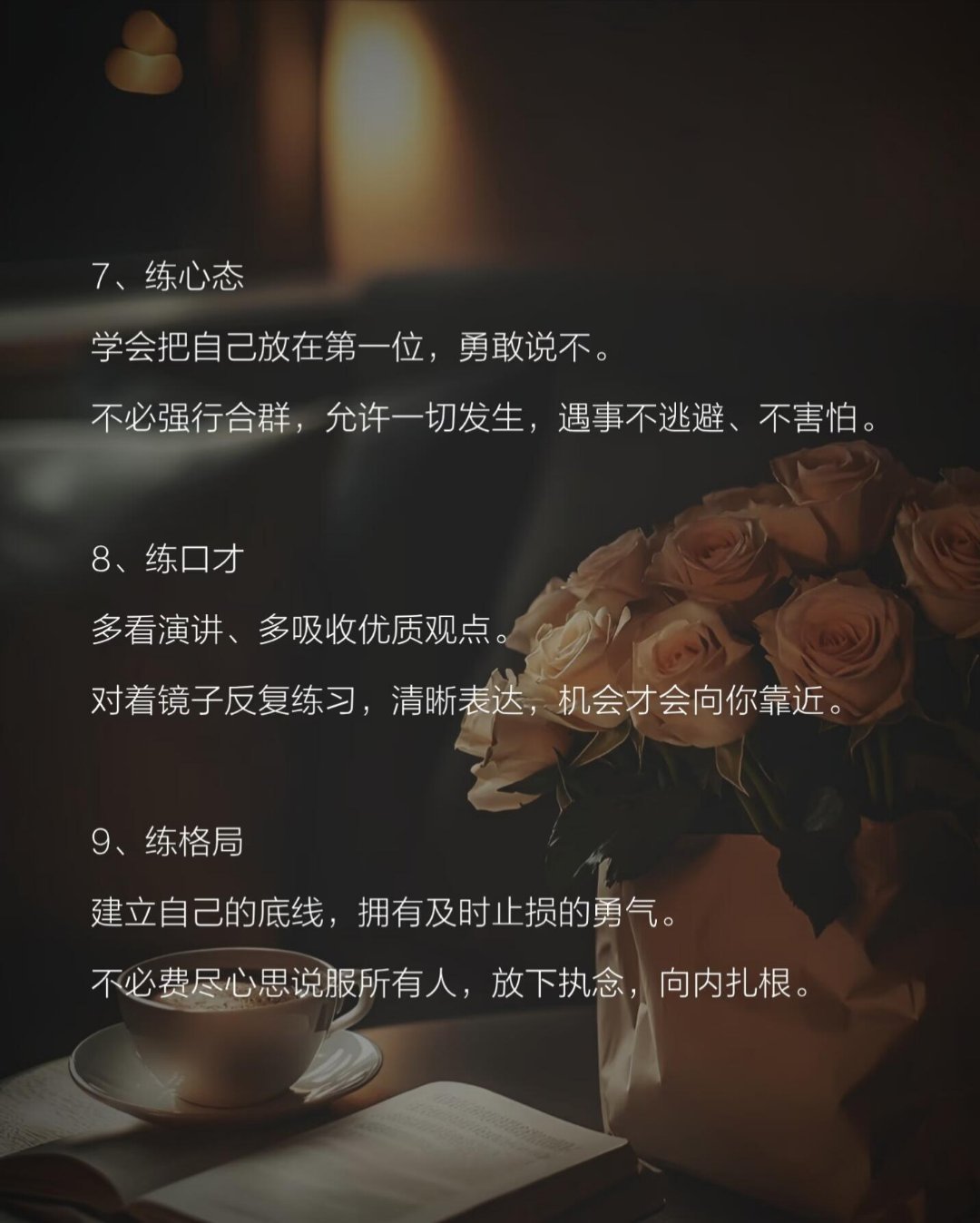 提升自己最好的方式:练很多人想要蜕变，到处寻找捷径。走过人生低谷我才慢慢醒悟，真