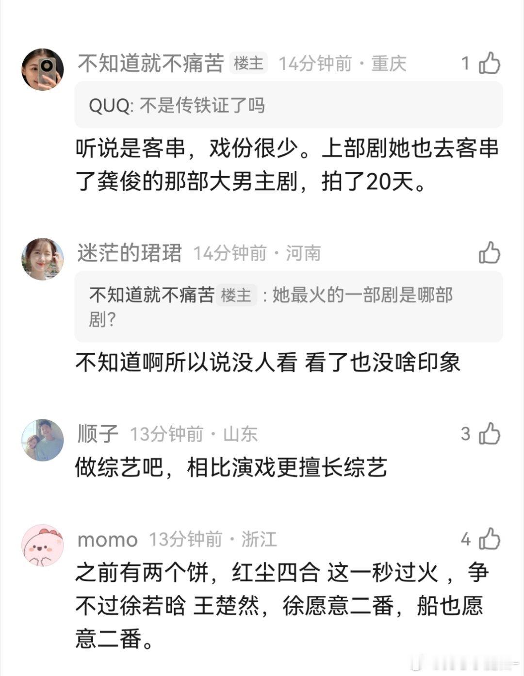 王玉雯竟然也没戏拍了？
