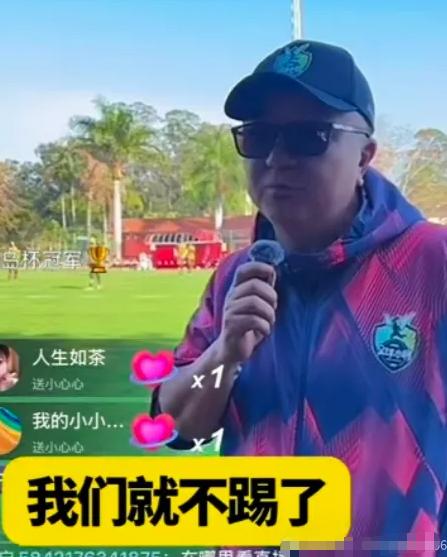 支持董路的决定！董路直播说，巴西队没有穿球衣，也没有请裁判，可能根本没把中国队