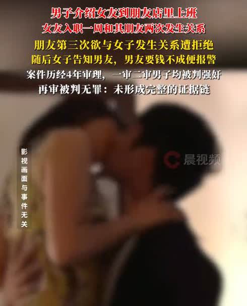“无罪！”广东深圳，男子与朋友的女友认识一周内偷偷发生了2次关系，随后带着避孕