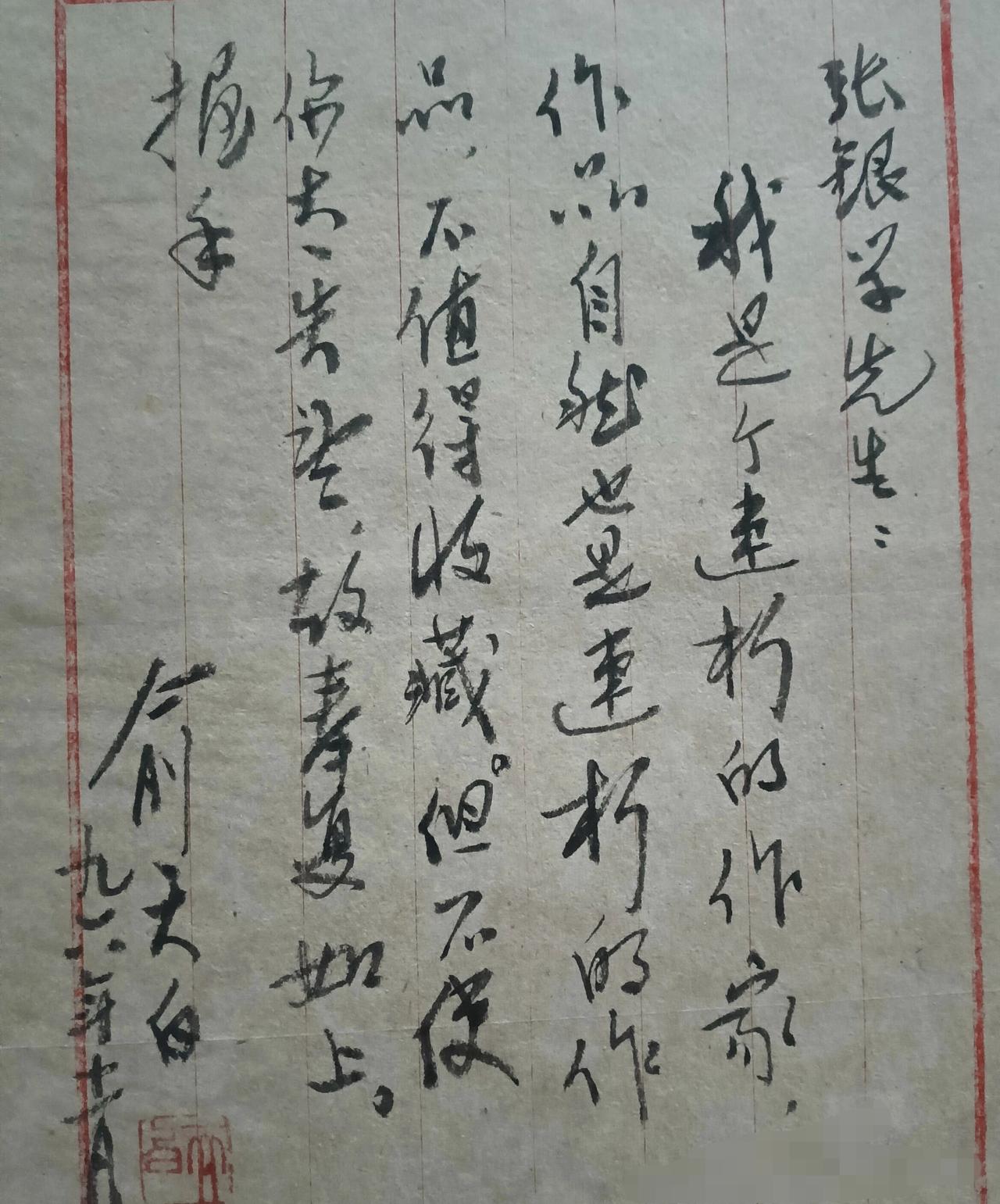 历史的记忆