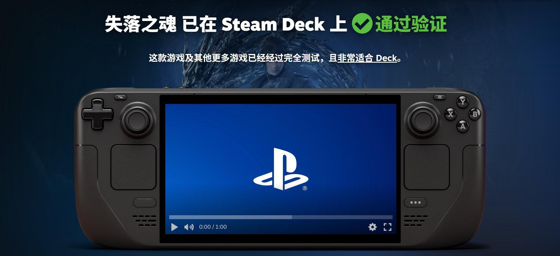 国产ARPG《失落之魂》已通过SteamDeck验证。本作目前在Steam上的