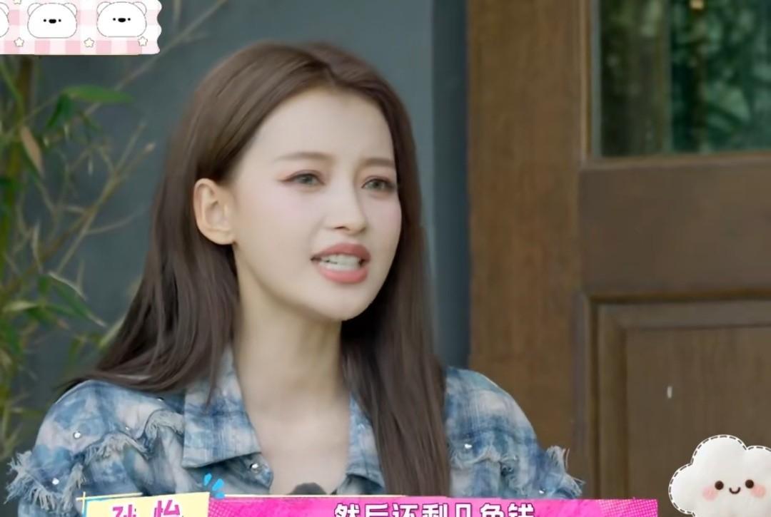 孙怡说：“现在的孩子没接触过现金，都以为钱是从手机里出来的。我的女儿也不例外。