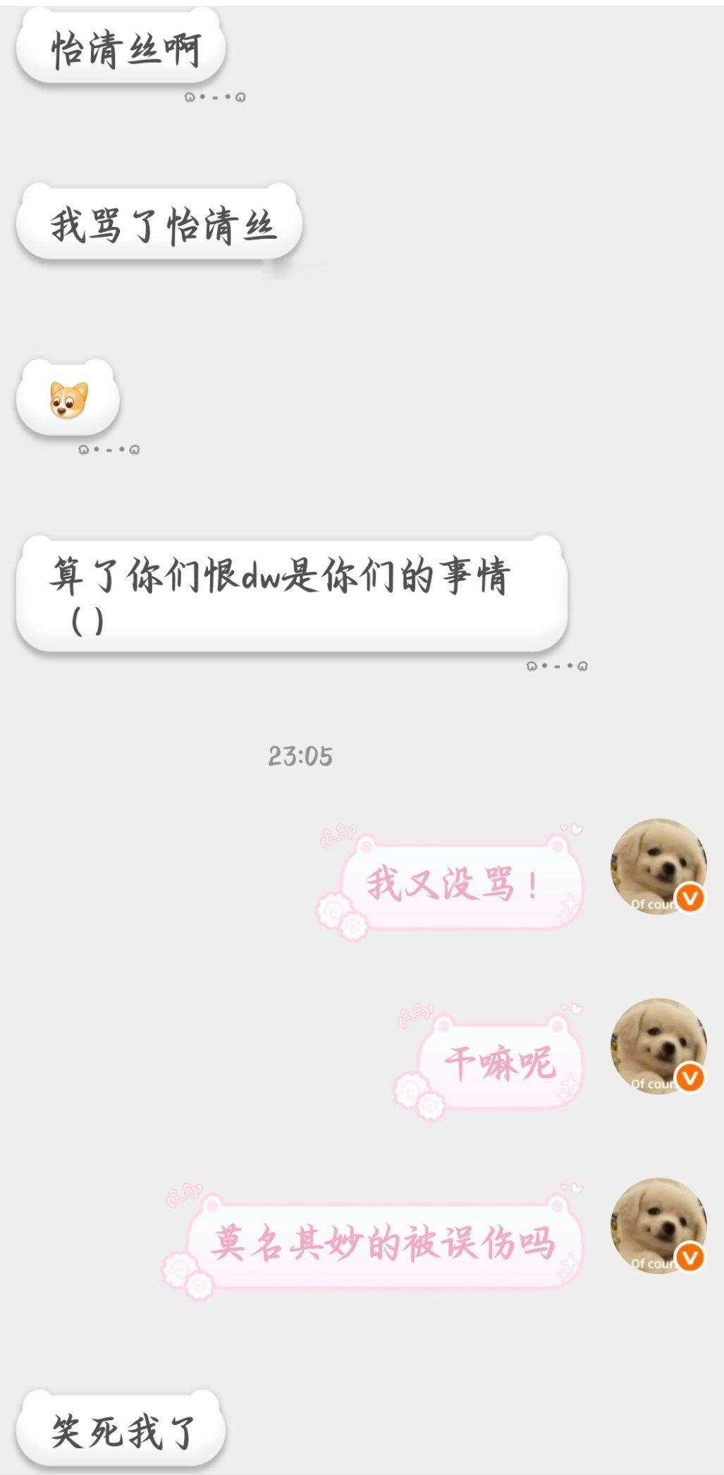 一个温良的小女孩就这样被误伤