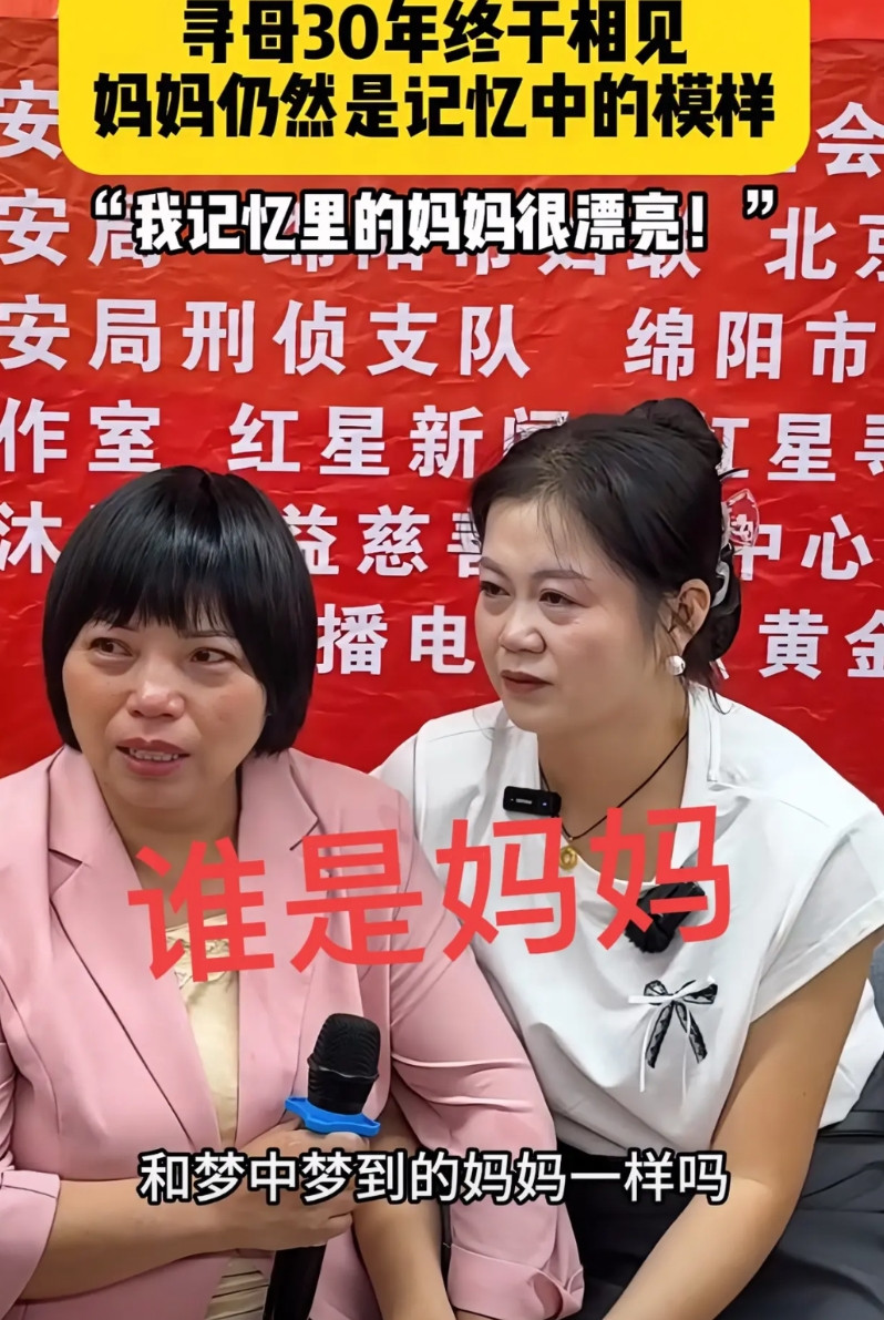太扎心了！近日一位与女儿失散30年的妈妈终于和女儿团聚了！本来是一件感人的事情，