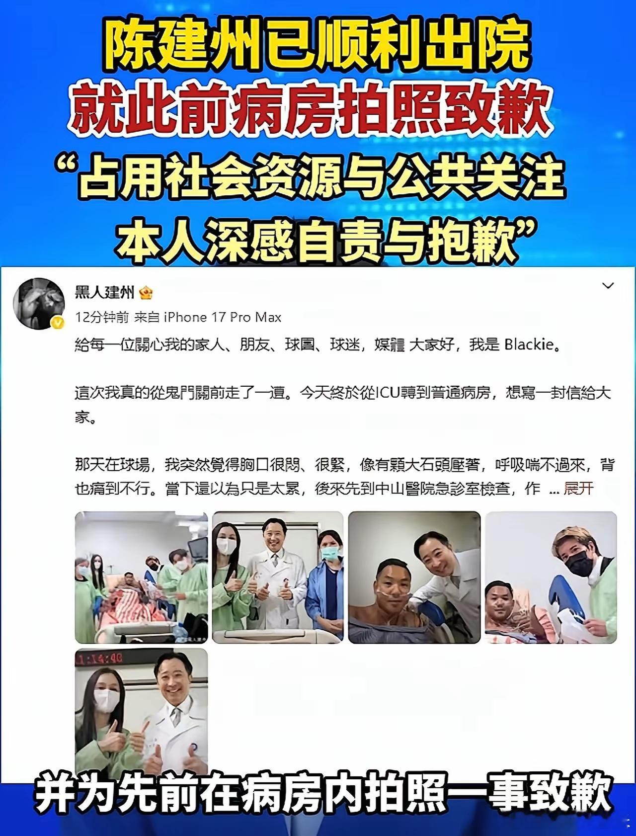 我严重怀疑，陈建州这条命，差点毁在一部手机上。他自己承认，不抽烟、不喝酒、也不应