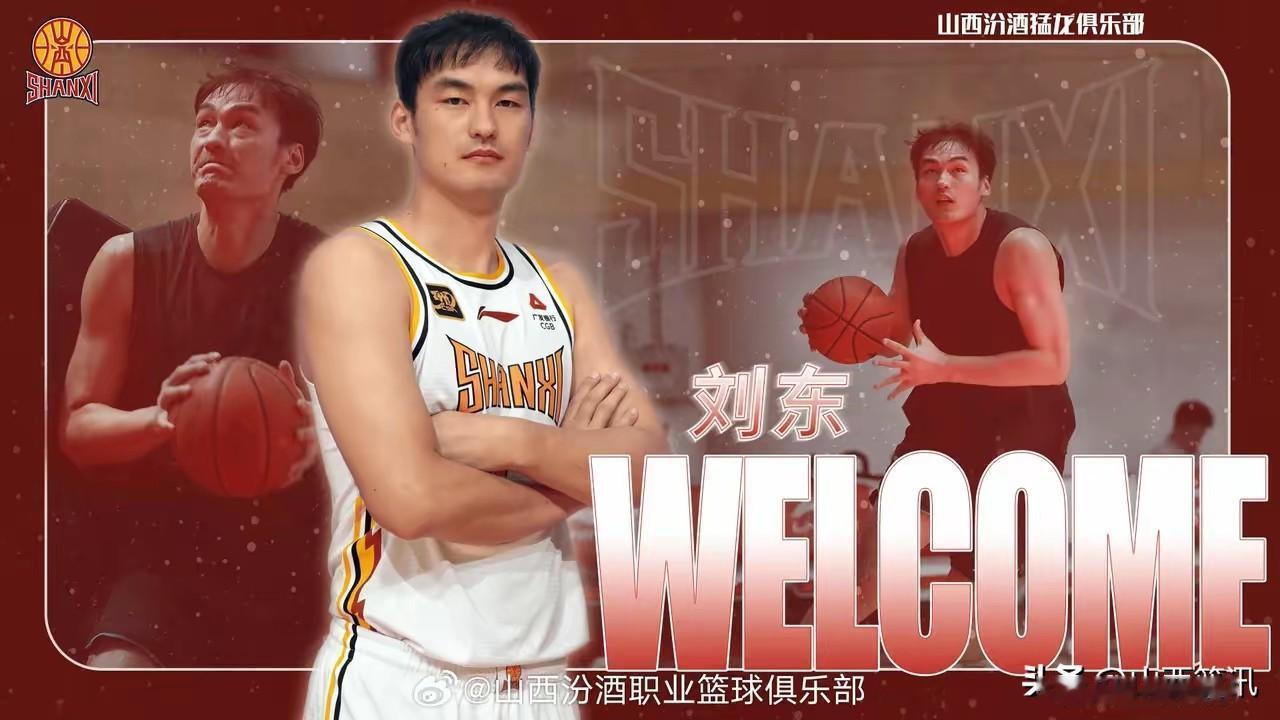山西汾酒男篮18位本土战神注册到位！淡厚然张文杰刘东焦海龙卢骏赵戌宏补注册，刘冠