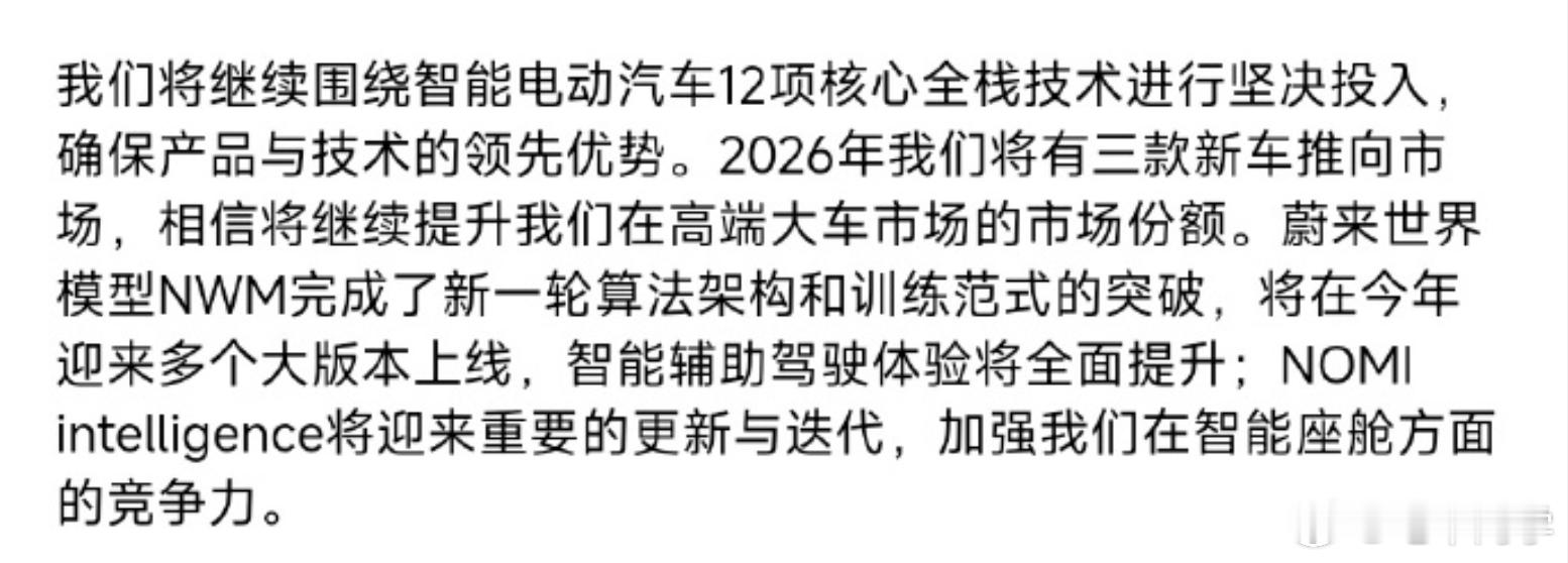 这么看来26年蔚来要梭哈三件事儿：建站、下乡、出海。二代站看腻了是吧？那第五代换