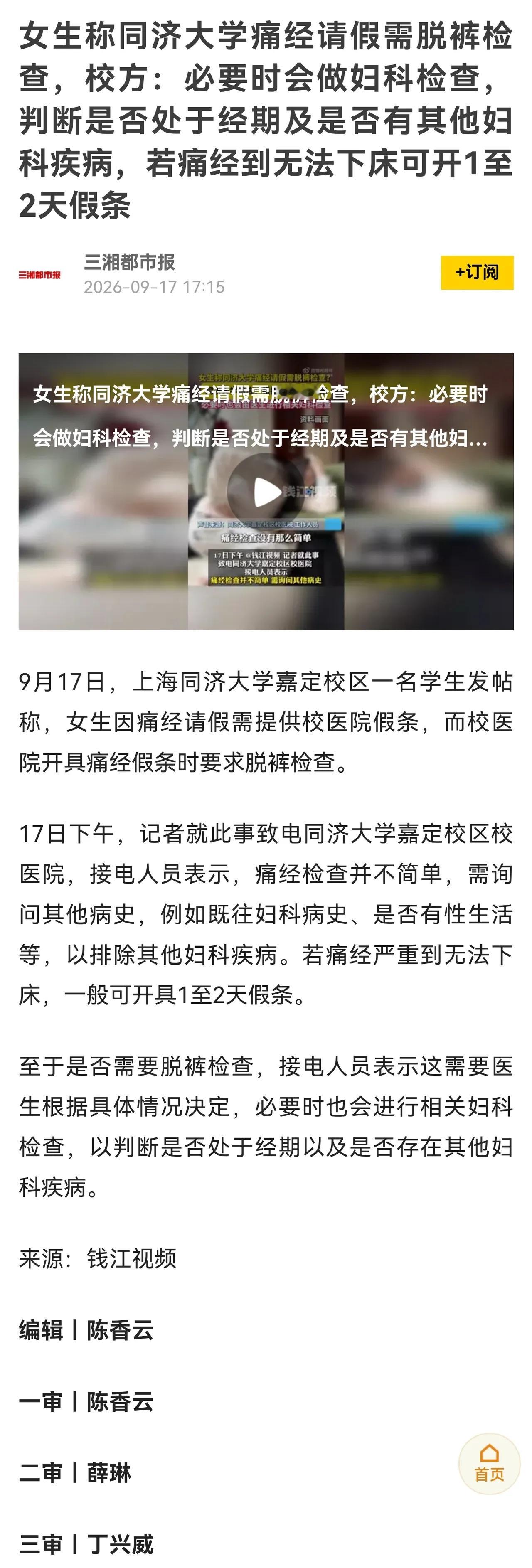 这类事早前其实就出现过，大多集中在高中校园，大学里并不多见。可如今就连顶尖名校都