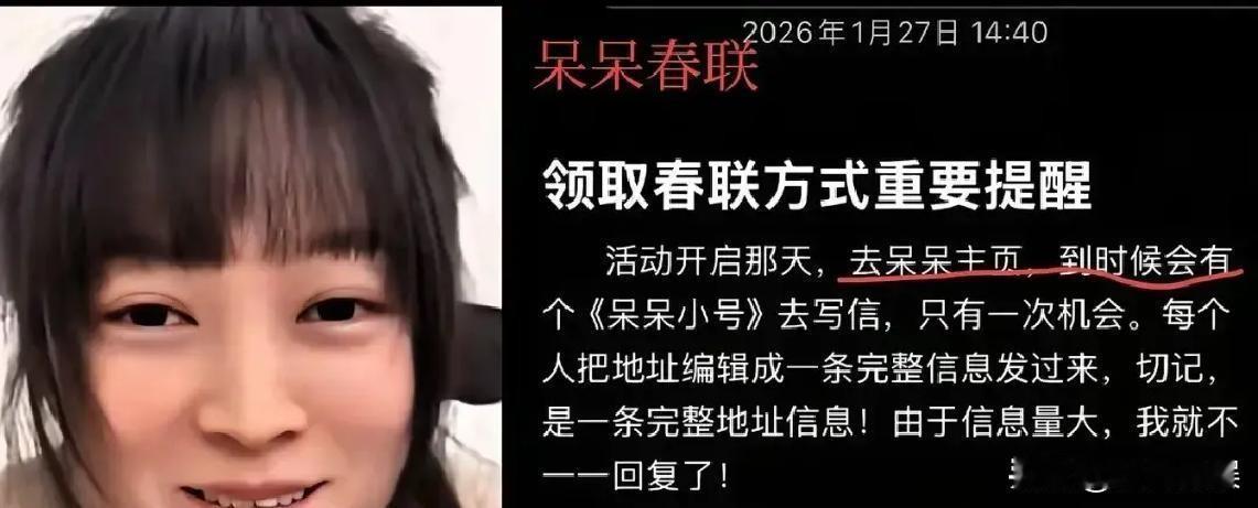 呆呆妹，又出事了！呆呆直播间里又出事了，不是被封，也不是被举报，而是她给自己