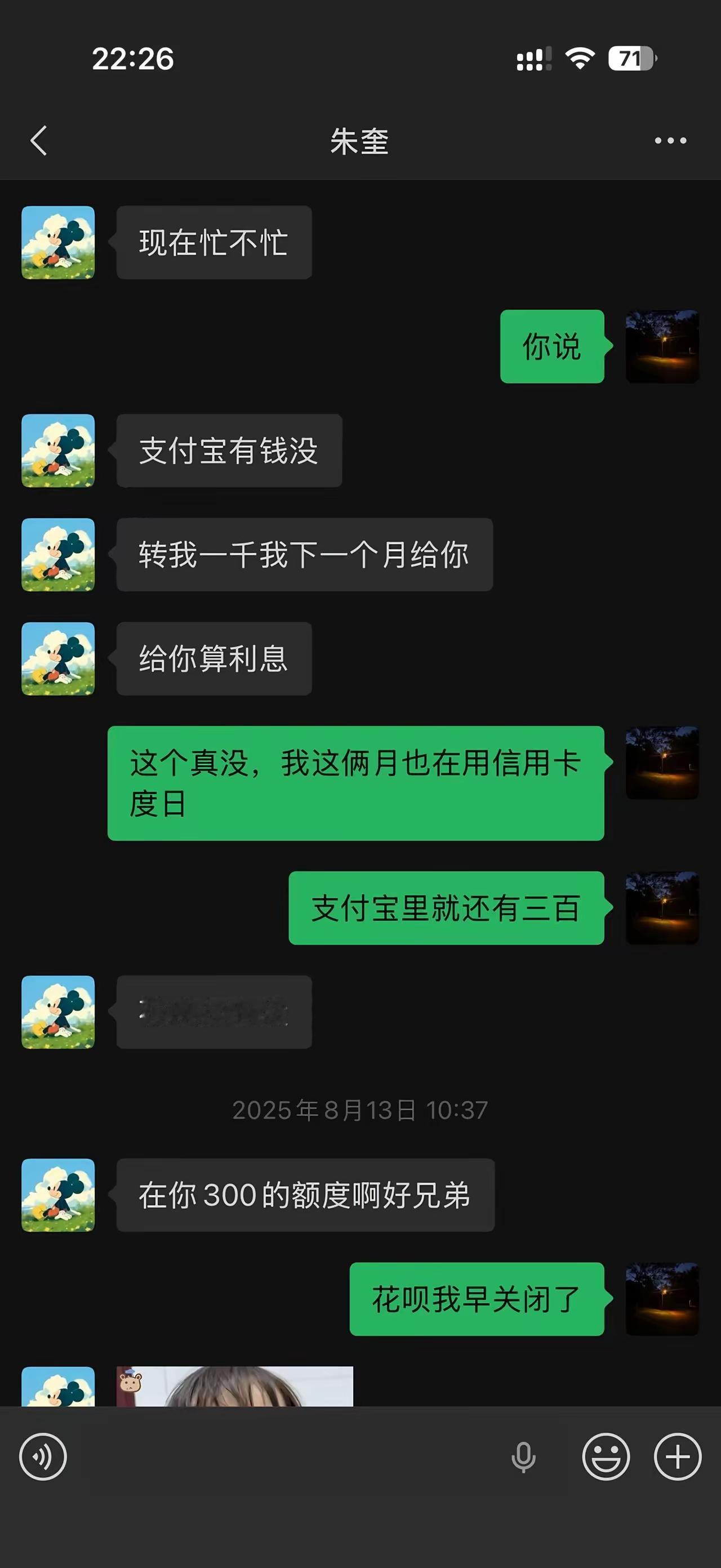 很久没有联系的人突然找你，九成都是来借钱的，你看看这聊天记录，才深刻体会到什么叫