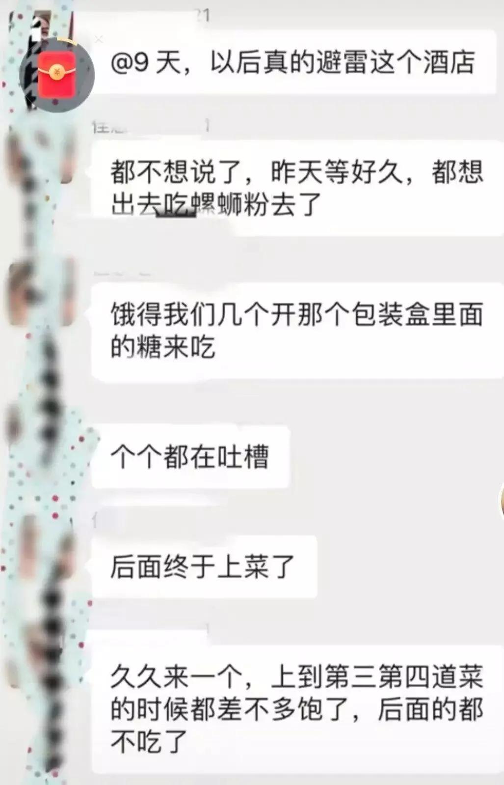 柳州婚宴90桌菜2.5小时上不齐？新郎一举动让酒店认赔2.8万！这才是中国消费者