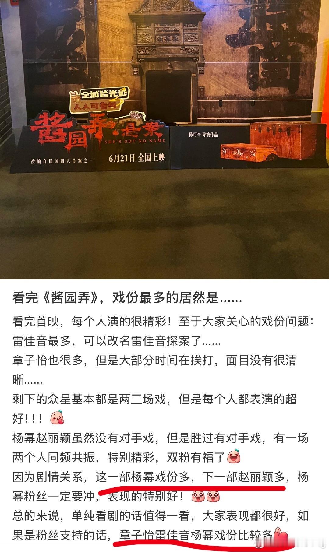 所以，到底是杨幂多还是赵丽颖多[doge]…​​​
