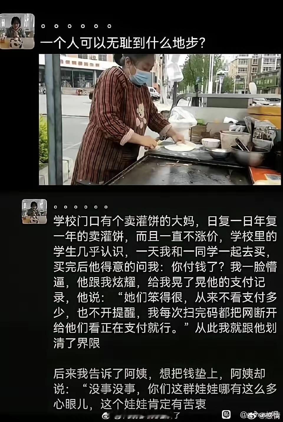 有人是天生的缺德，不分大小；也有人是骨子里的善良，无论贫富！