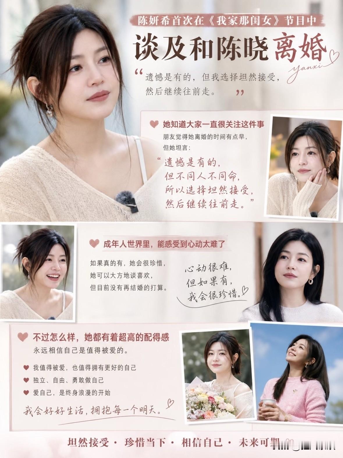 陈妍希陈晓，真体面！9月5日，陈妍希在综艺《我家那闺女》中透露，前婆婆仍帮忙