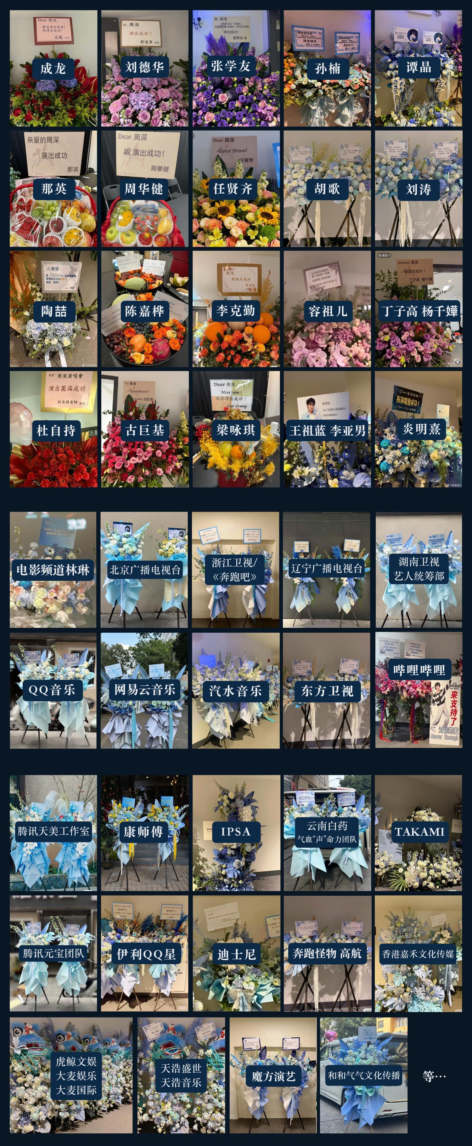 周深香港启德也太厉害了吧！两场十万观众，单场五万观众一，线上更有全球127国