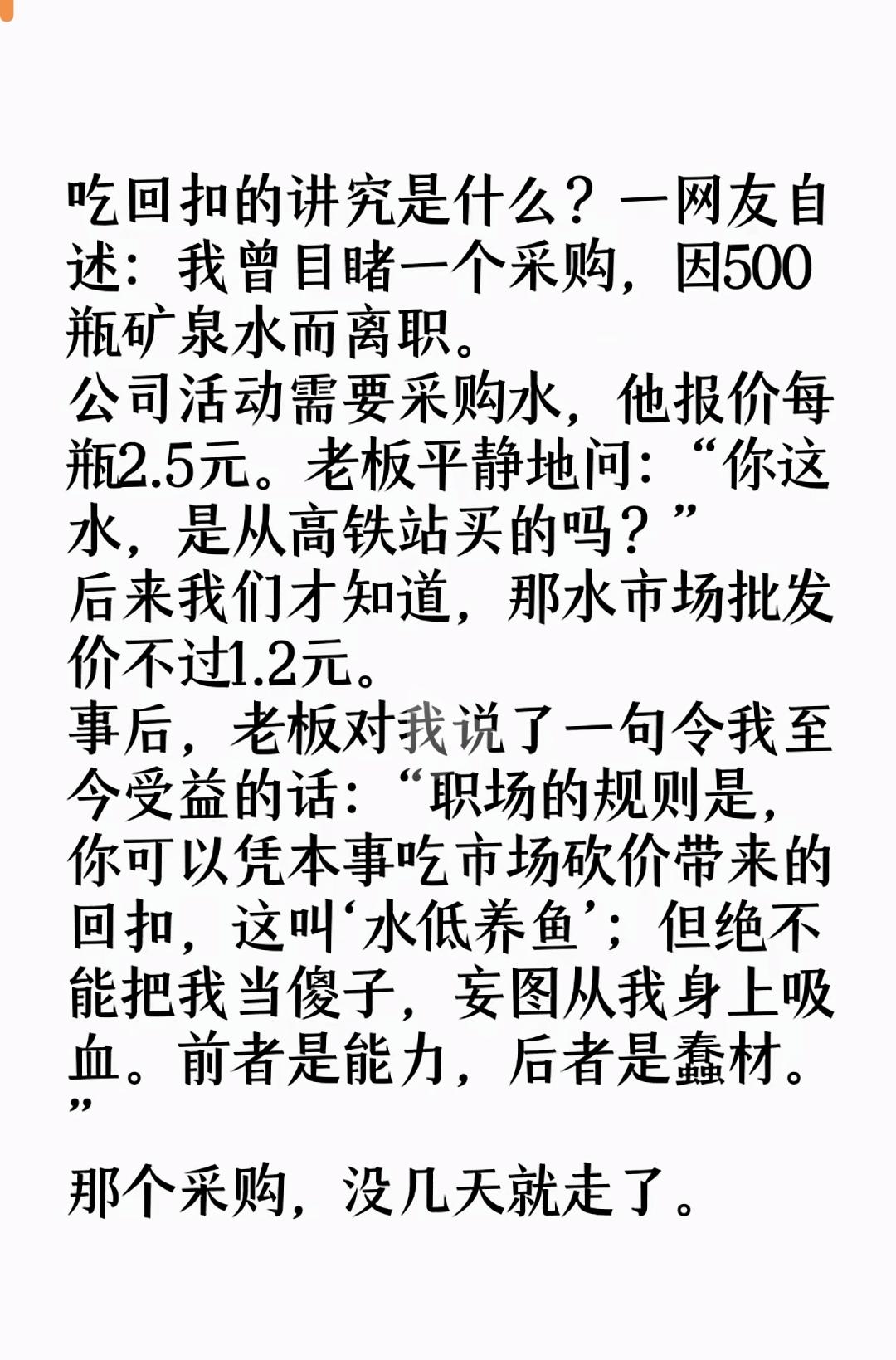 这是一个非常浅显的道理，可惜很多人都不懂，那就蠢而贪。