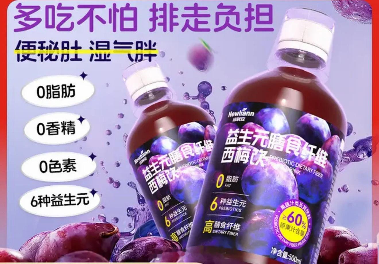 卧槽不小心给儿子喝了这个刚刚一个美女告诉我不能喝我说为什么？告诉我上治疗便秘的这