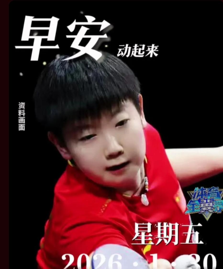 海口文旅站出来喊话不奇怪，连海口市副市长都吆喝起来了。“王楚钦、孙颖莎、林诗栋