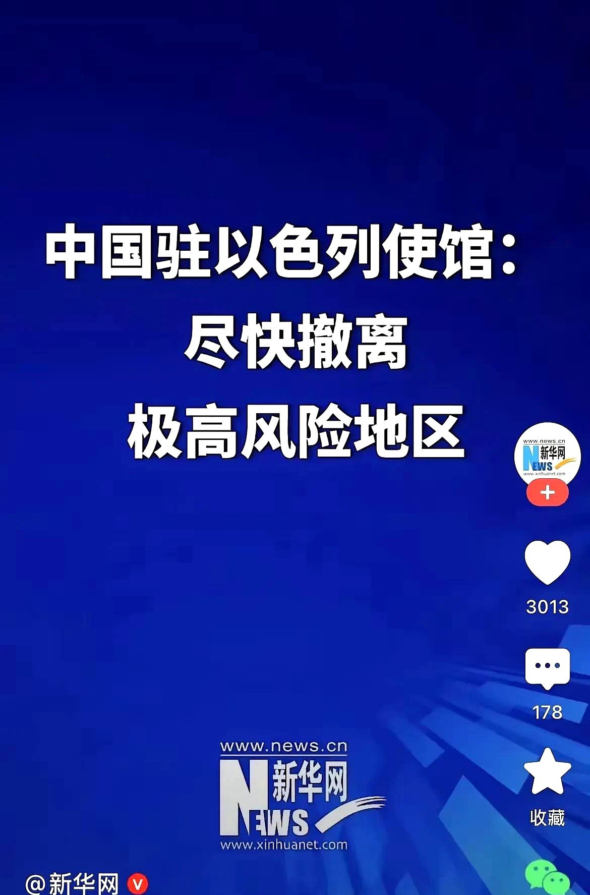 中东不太平，赶紧跑路要紧全球撤侨行动背后，中东局势一触即
