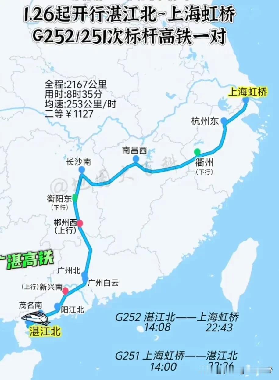 广湛高铁通车，湛江终于有了直达上海的高铁列车了。全程运行八个半小时，中途停靠十个