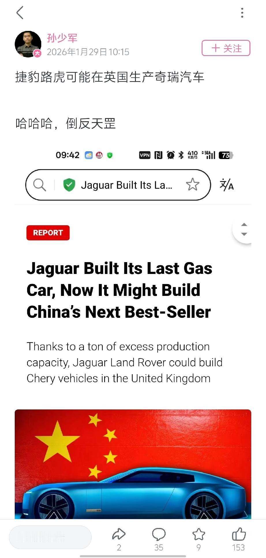 外媒消息称，捷豹路虎集团（虽然归属印度塔塔，但仍拥有极大自主权）考虑在英国生产奇