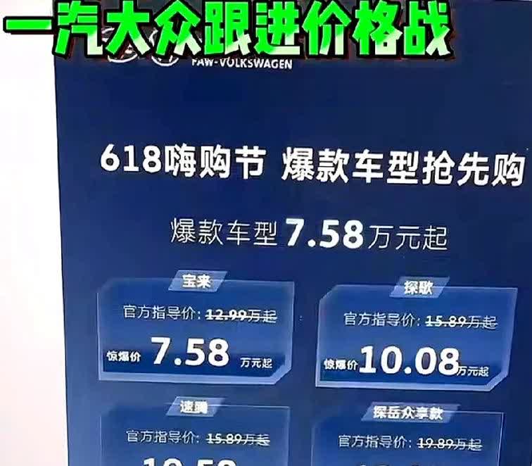 合资车终于下场了！合资车降价真是大动静。像奔驰那些车型，终端优惠超15万