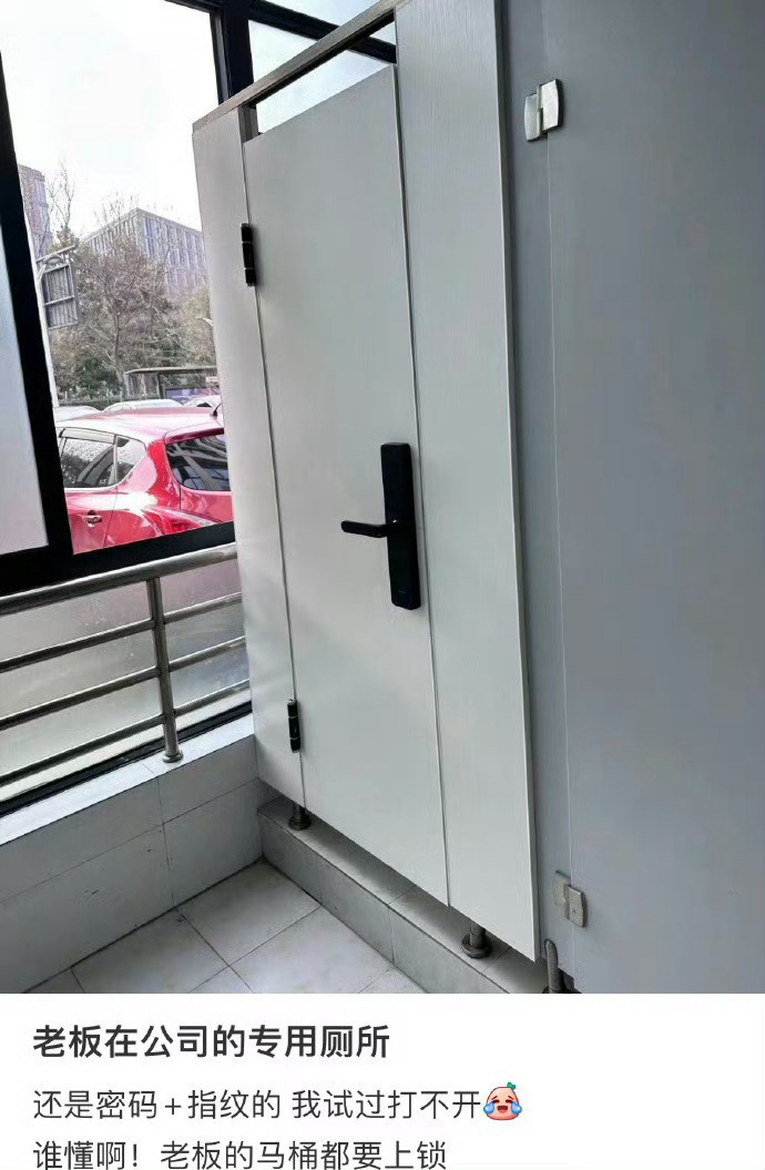 老板在公司的专用厕所​​​