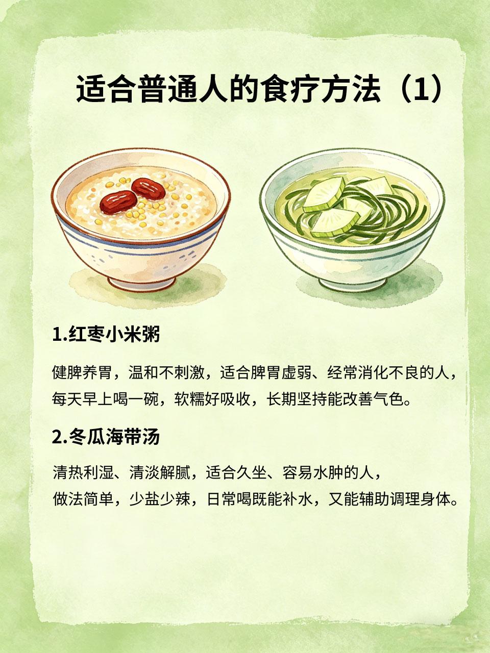 别再乱养生了！这些食疗方法才适合普通人跟风养生只会适得其反，很多网红滋补方要么