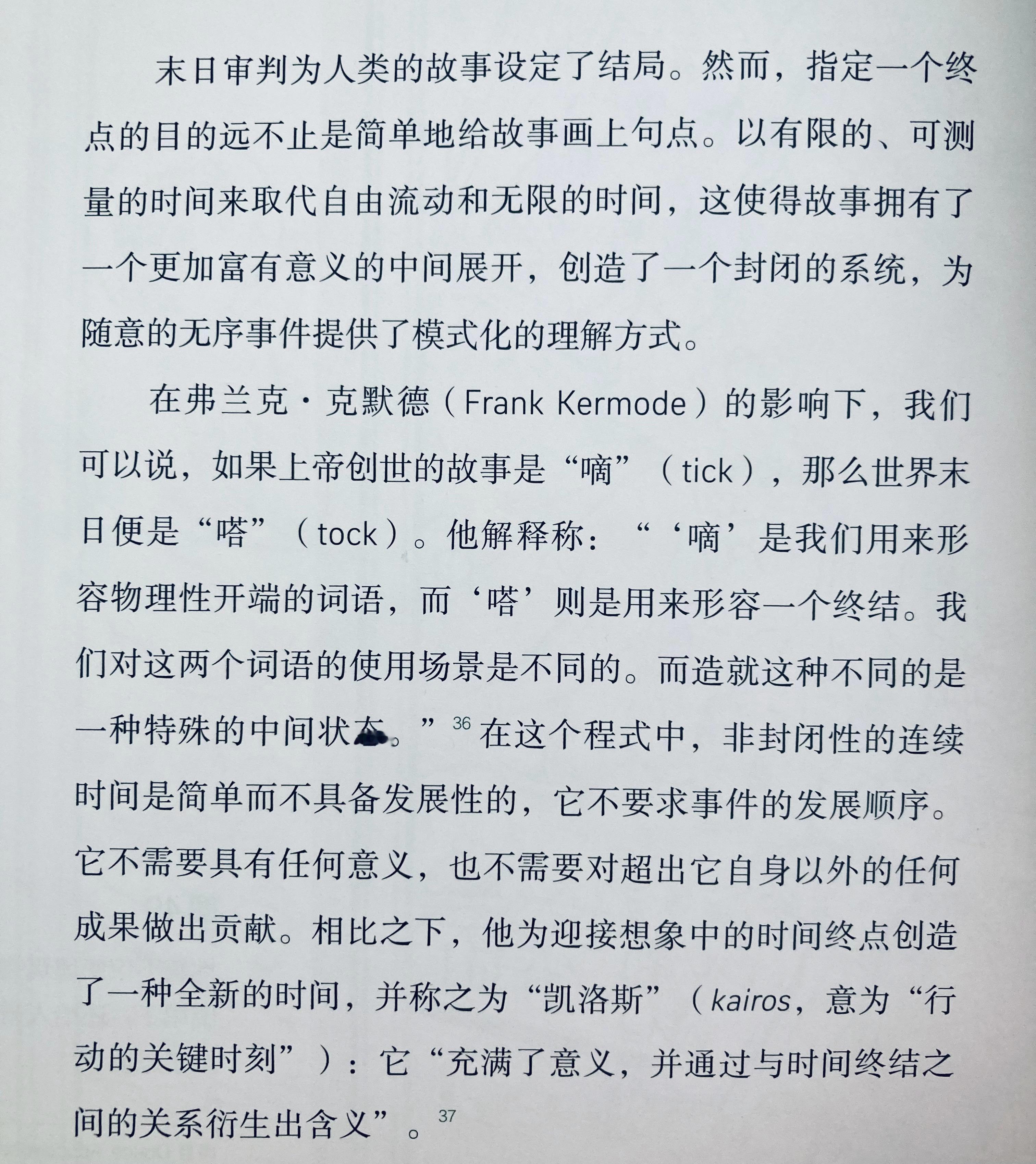 TikTok名字起的好呀，一辈子就这么刷过去了