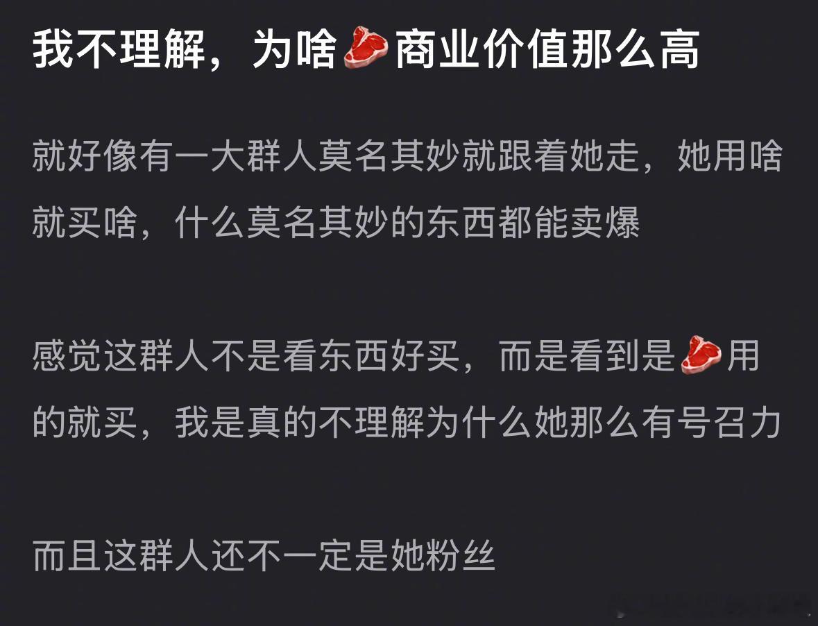网友不理解，为啥赵露思的商业价值会那么高？