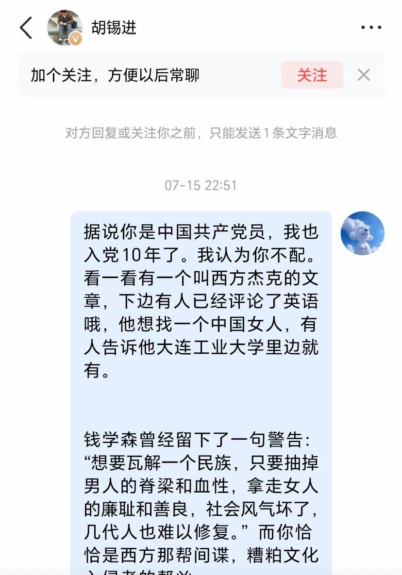 民间有高手，这逻辑思维能把胡锡进问的哑口无言。这位网民给老胡留言，开篇就给他来个
