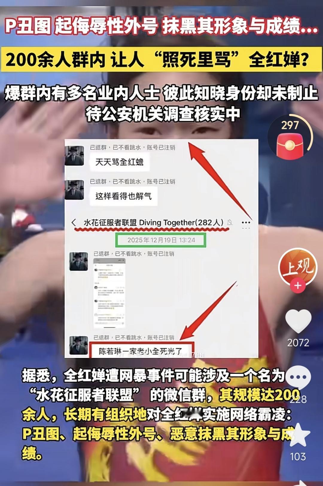 全红婵被网暴这件事情，真的让我立刻想到了中国乒乓球队的“饭圈文化”。中国跳水队里