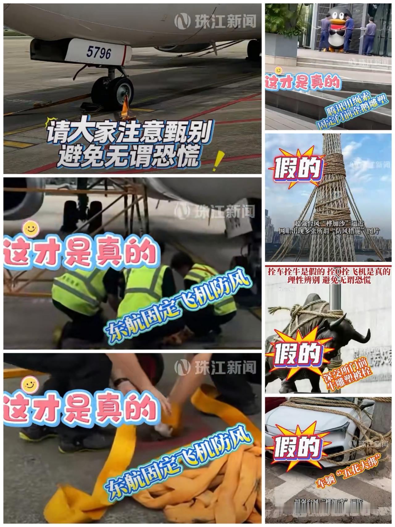 台风逼近广东，恶搞图片层出不穷，令人哭笑不得。🫢台风“桦加沙”引发网络许多