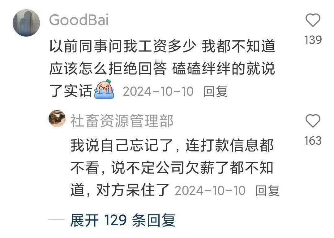 原来大家都是这样被防止套话的