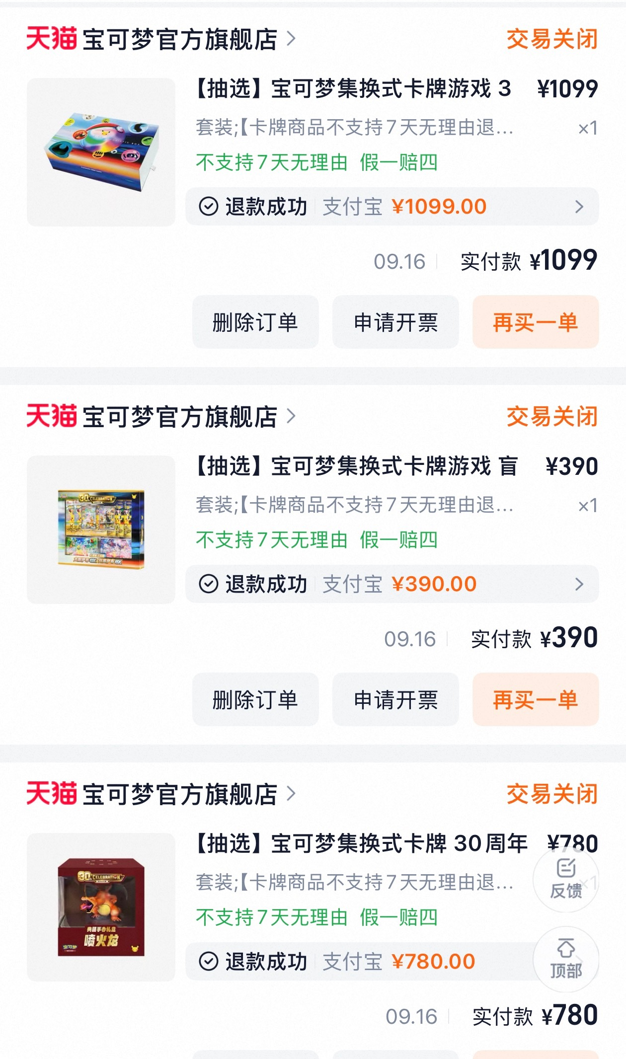 一败涂地​​​